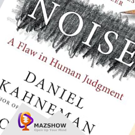 #3: Noise Disrupts Decisions